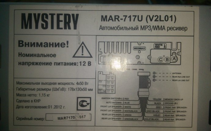 Доработка автомагнитолы Mystery MAR717U. Мостовое подключение