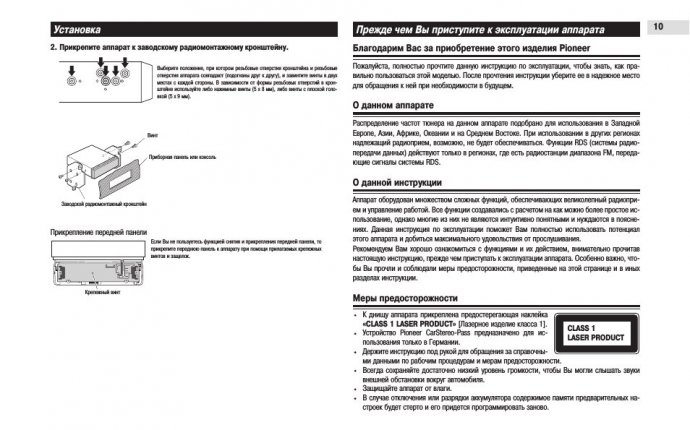 Инструкция по эксплуатации автомагнитолы pioneer deh p80mp на русском