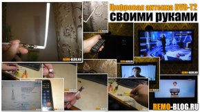 Цифровая антенна dvb-t2 своими руками