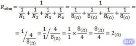 Формула расчёта сопротивления при параллельном соединении динамиков