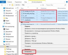 Проводник Windows 10 - запись Audio-CD, копирование файлов