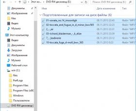 Проводник Windows 10 - запись Audio-CD, копирование файлов