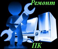 Секреты ремонта персональных компьютеров