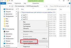 Запись mp3 диска - запись из Проводника